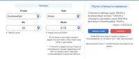 Лучшие цены на курьерскую перевозку груза на Север (ХМАО)